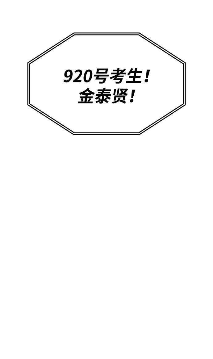 第25话 第81页