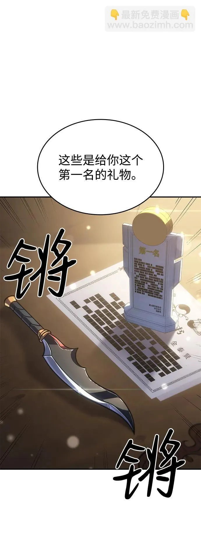 第25话 第82页