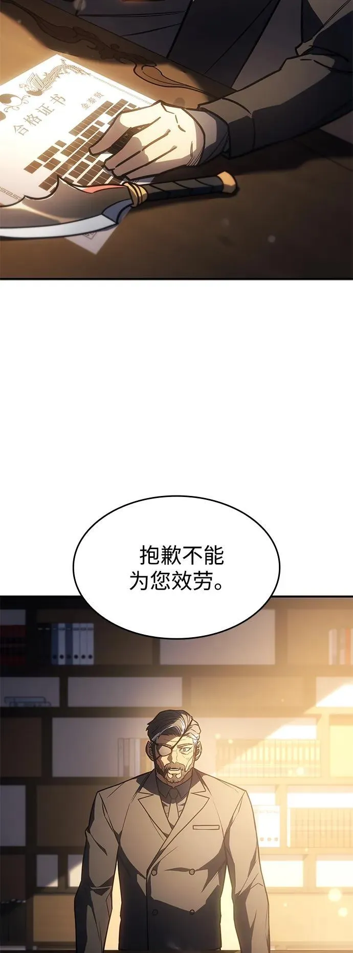 第25话 第104页