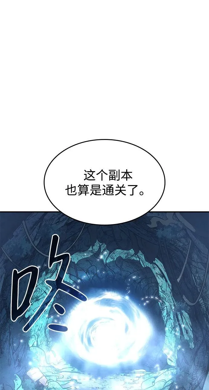 第26话 第7页