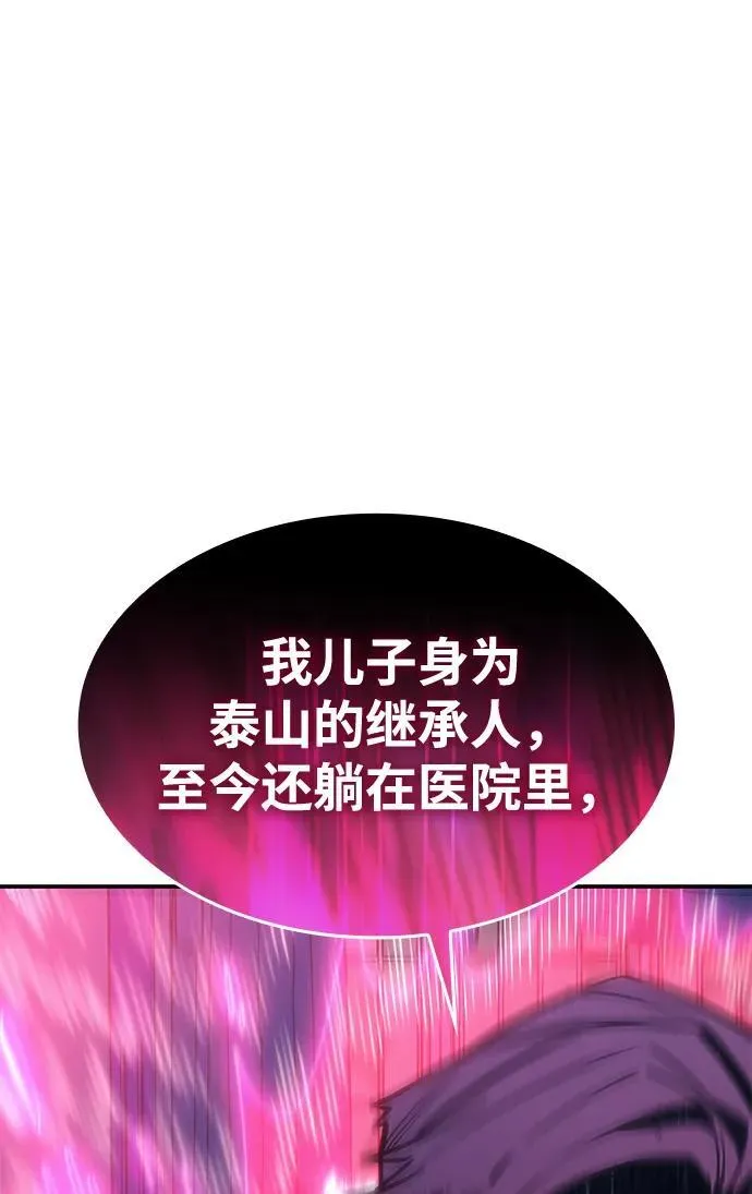 第26话 第26页