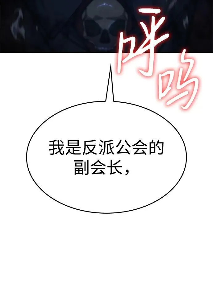第26话 第43页