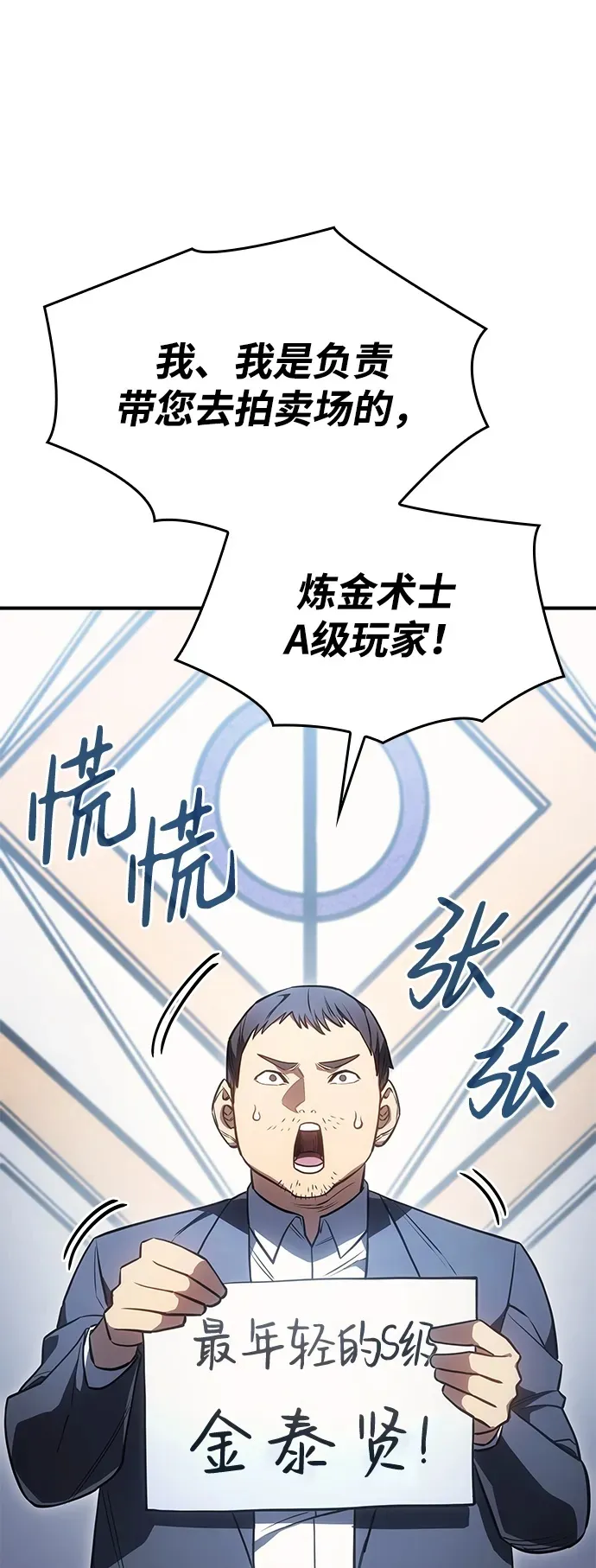第26话 第53页