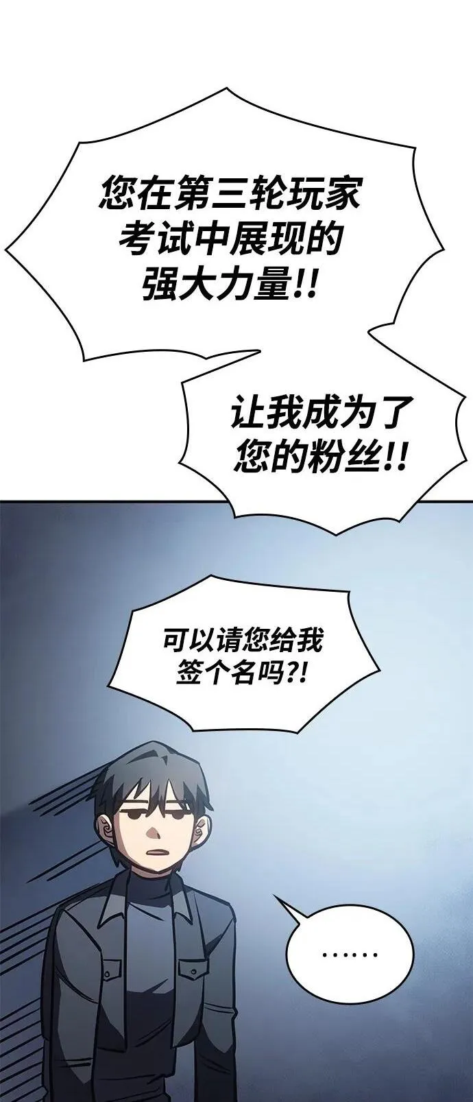 第26话 第57页