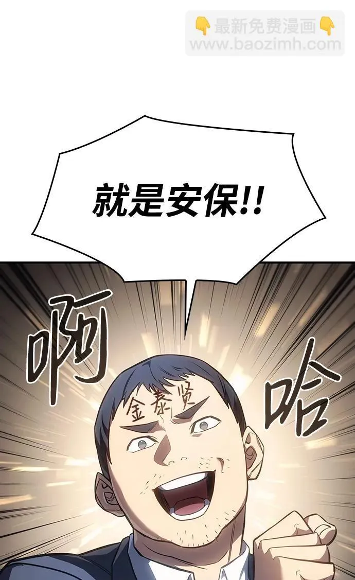 第26话 第65页