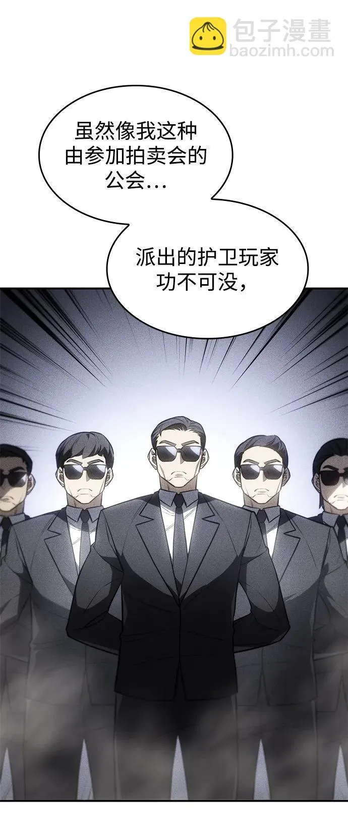 第26话 第67页