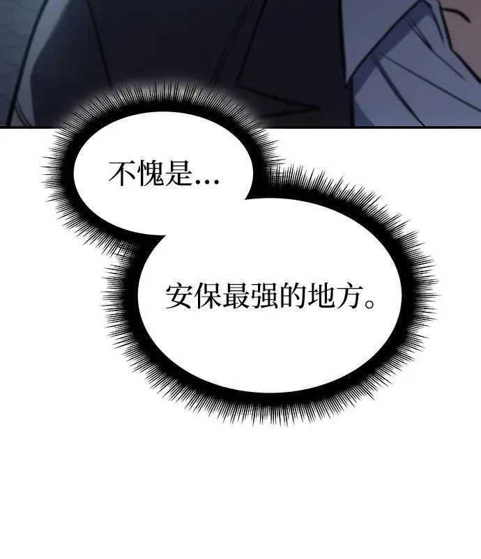 第26话 第72页