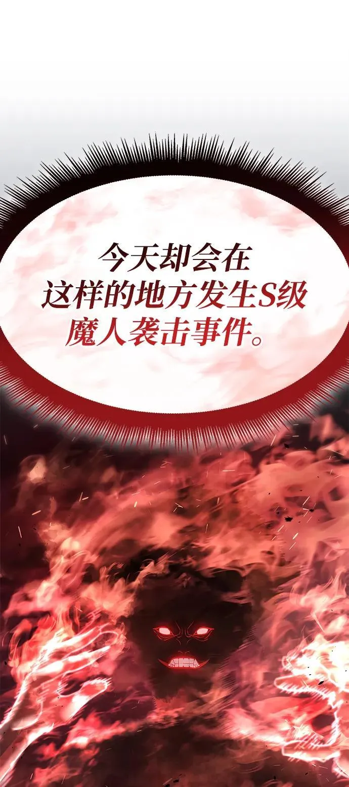 第26话 第74页