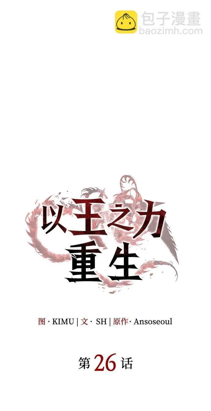第26话 第76页