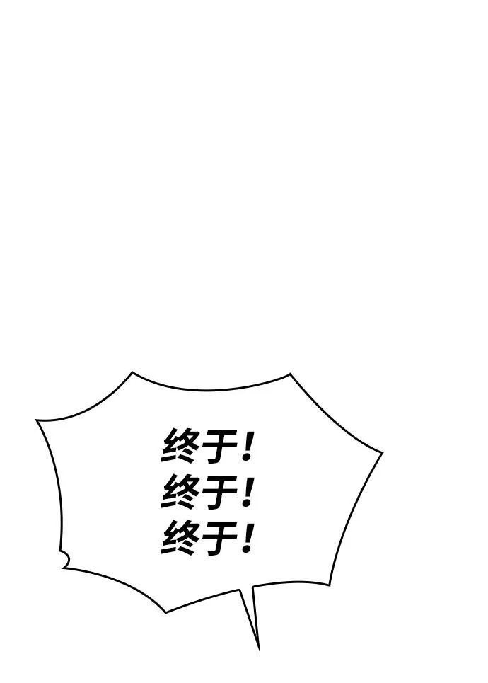 第26话 第77页