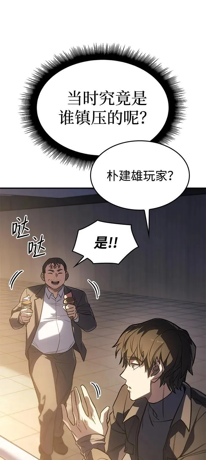 第26话 第88页