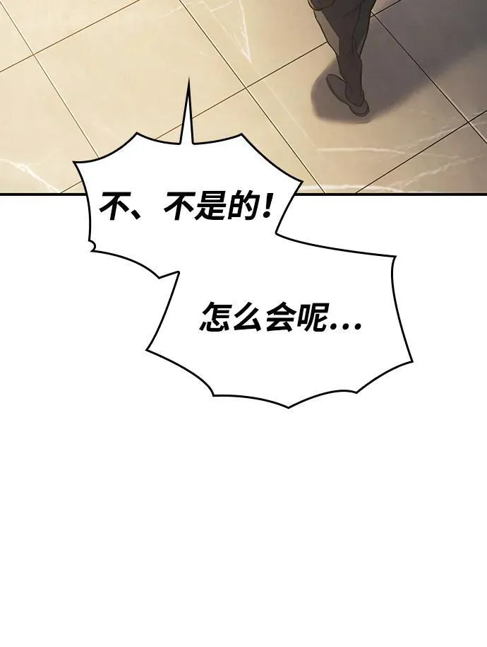 第26话 第92页
