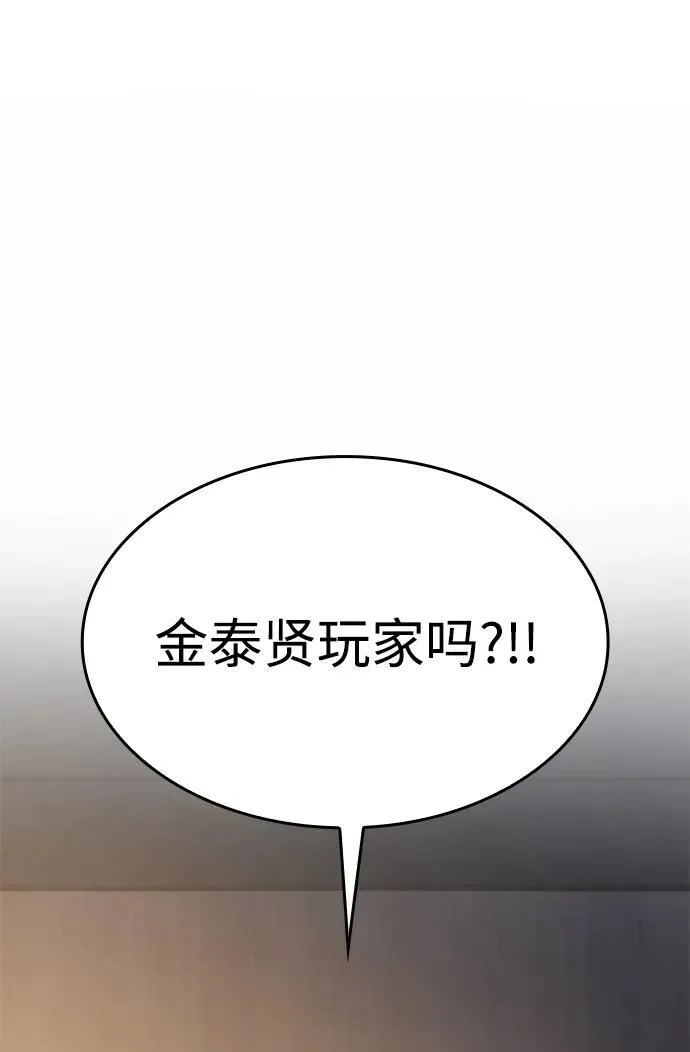 第26话 第99页