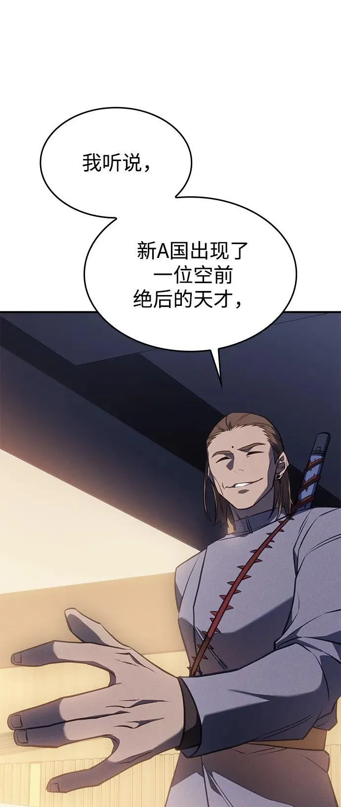 第26话 第110页