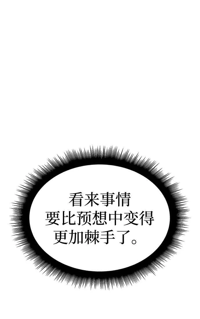 第26话 第143页