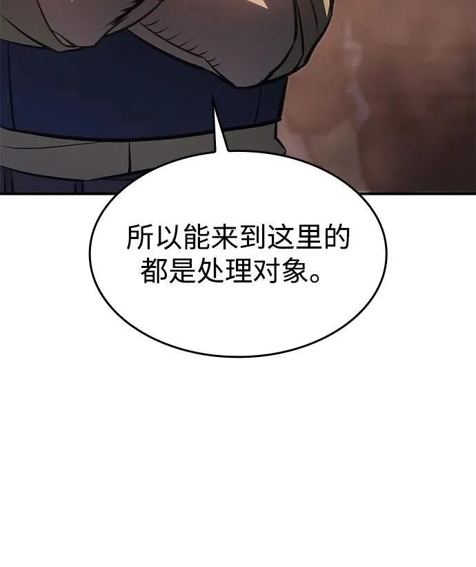 第27话 第7页