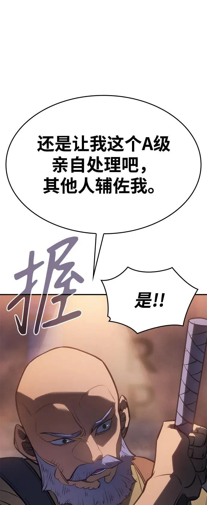 第27话 第8页