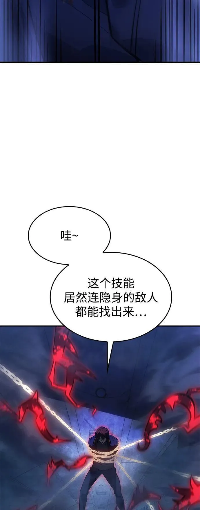 第27话 第93页