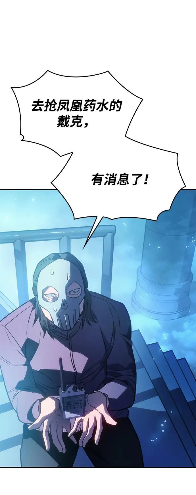 第27话 第108页