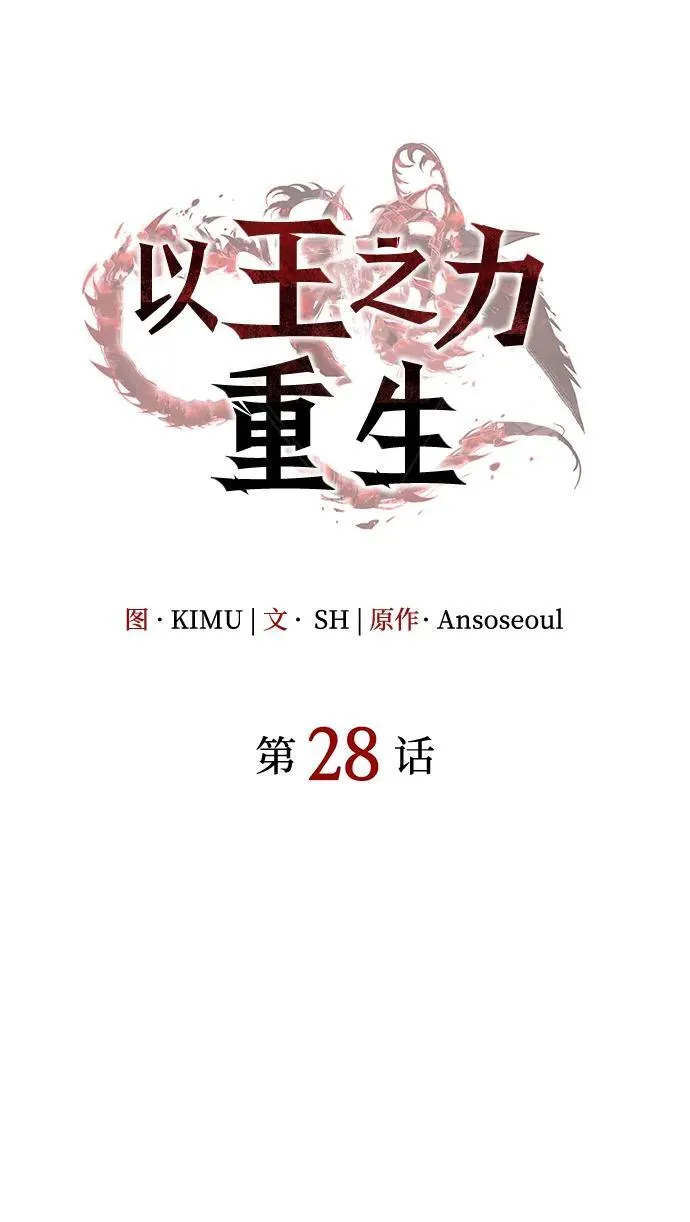 第28话 第24页
