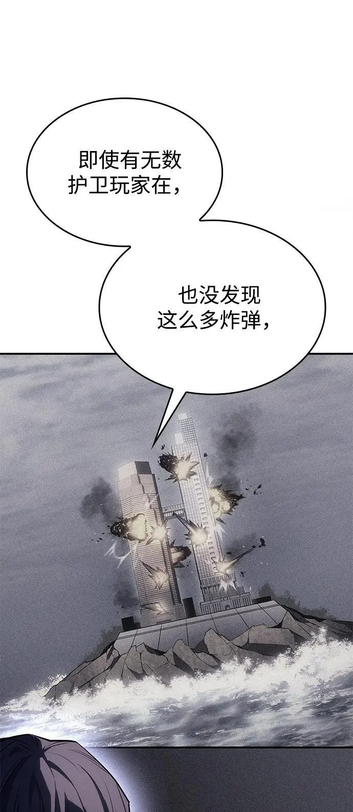 第28话 第32页