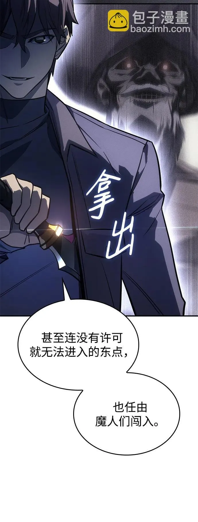 第28话 第33页