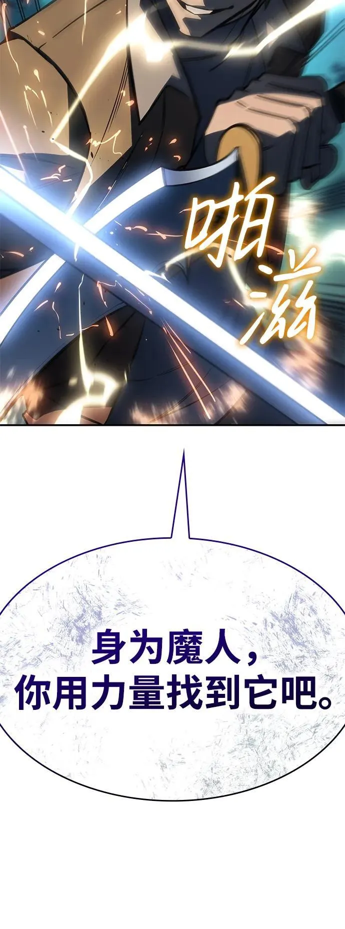 第28话 第45页