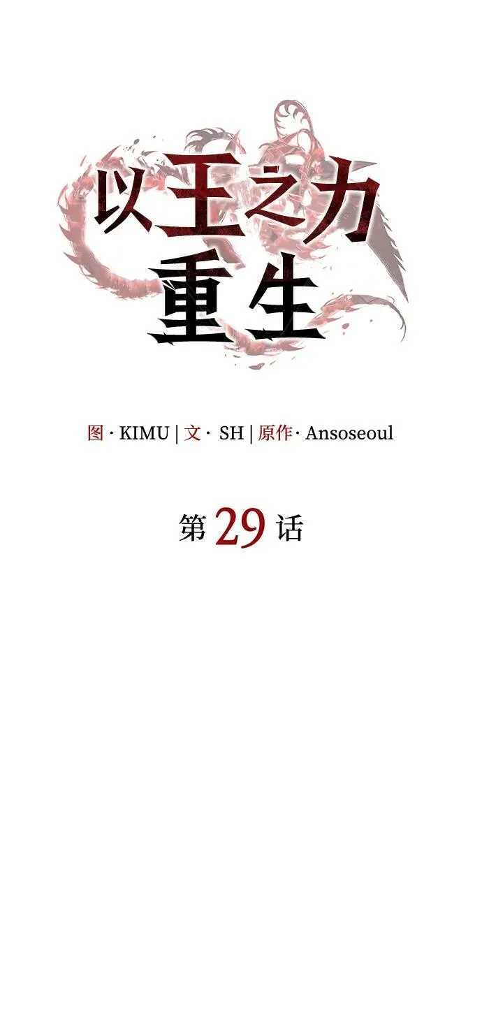 第29话 第23页