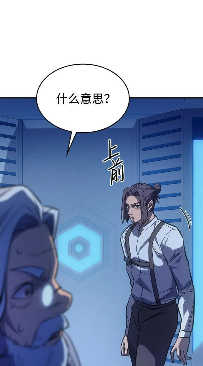 第29话 第43页