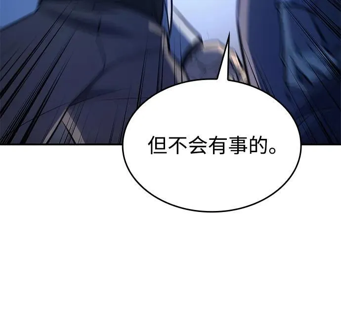 第29话 第46页