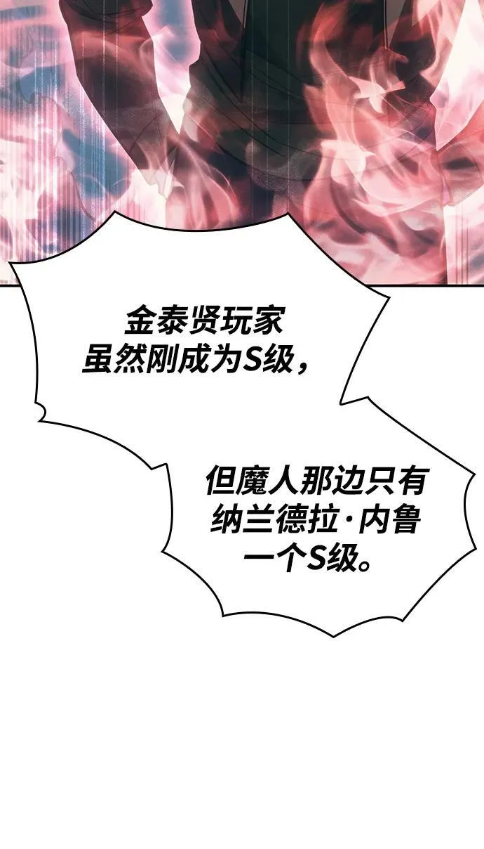 第29话 第48页