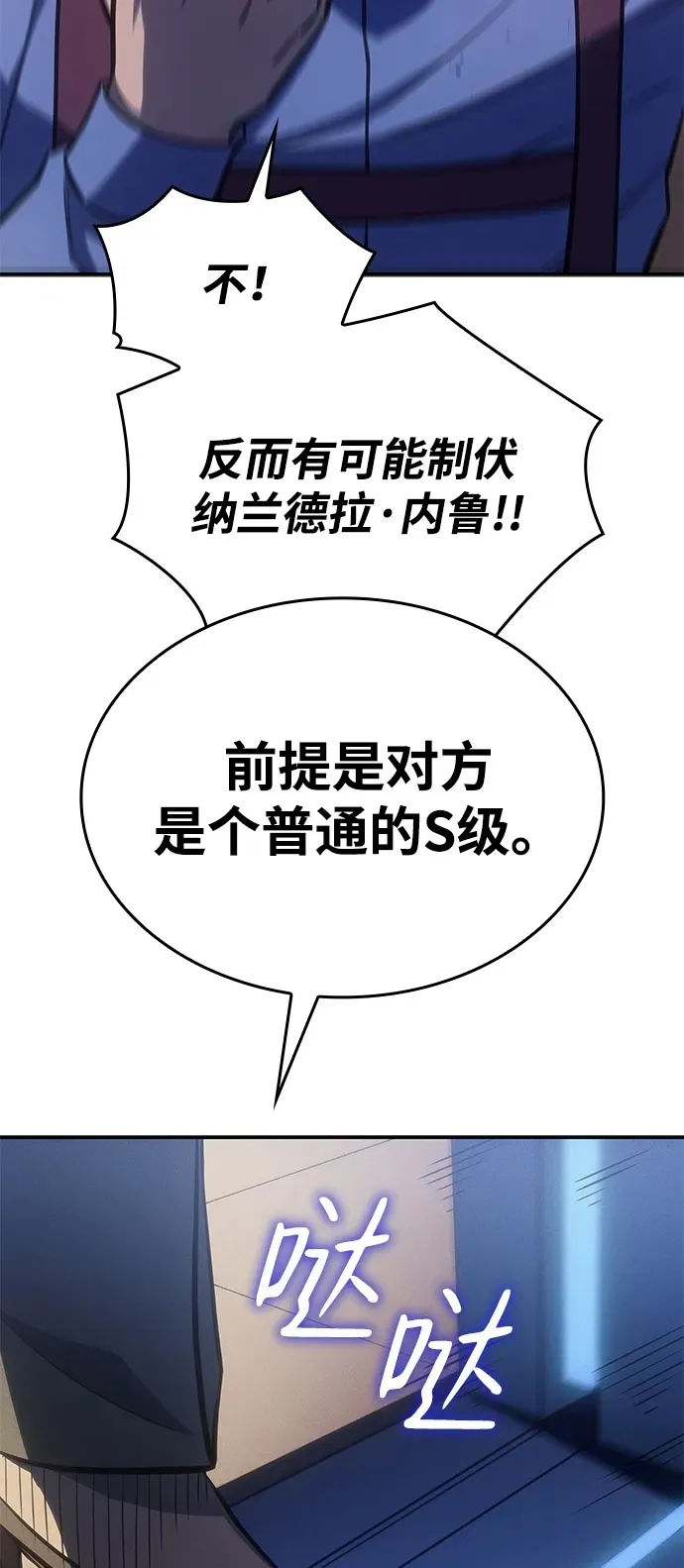 第29话 第50页