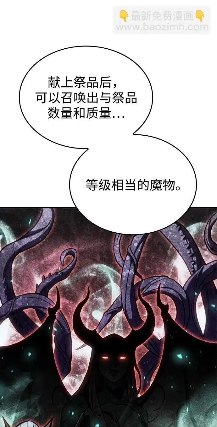 第29话 第60页