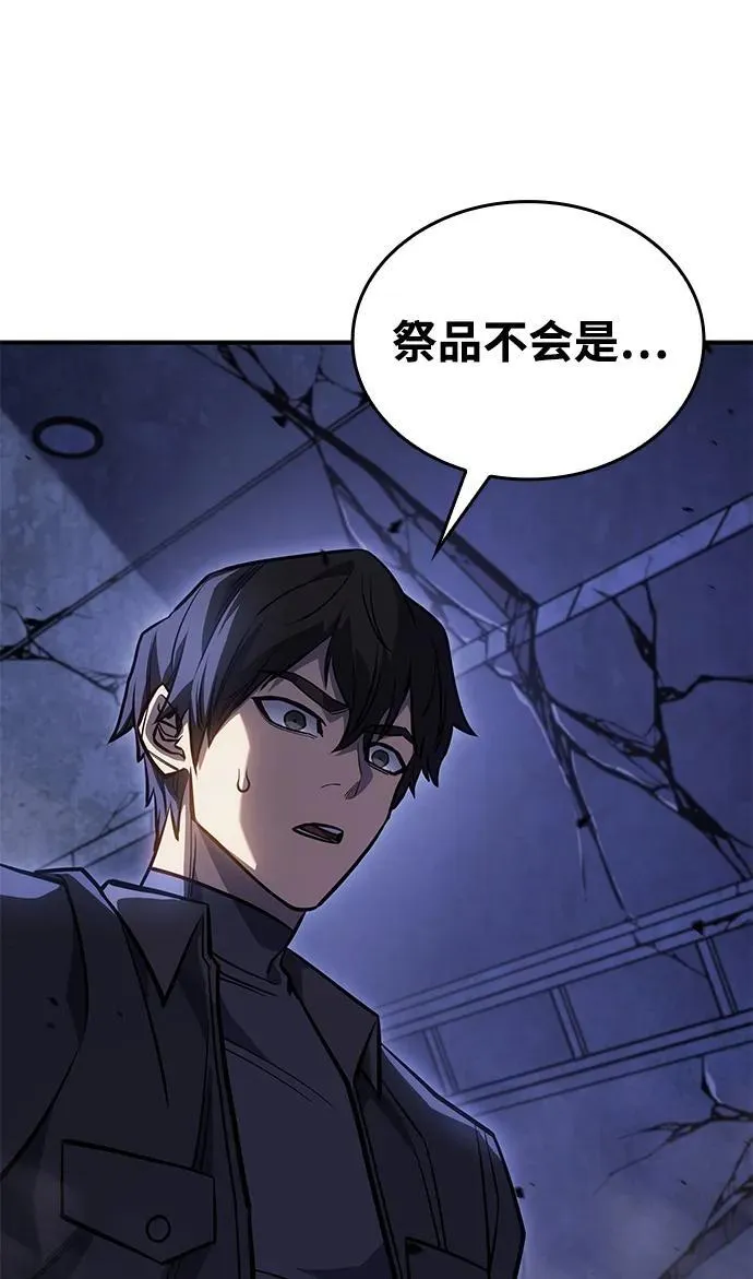 第29话 第62页