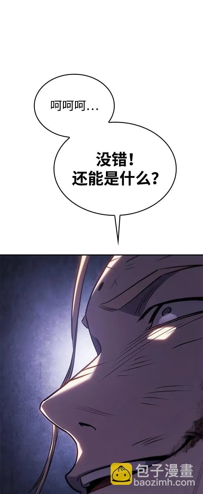 第29话 第64页