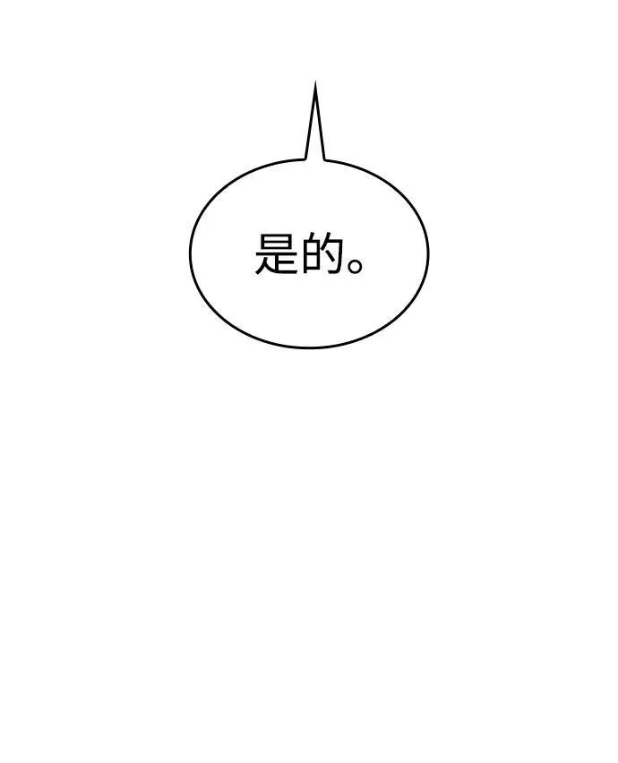 第29话 第74页