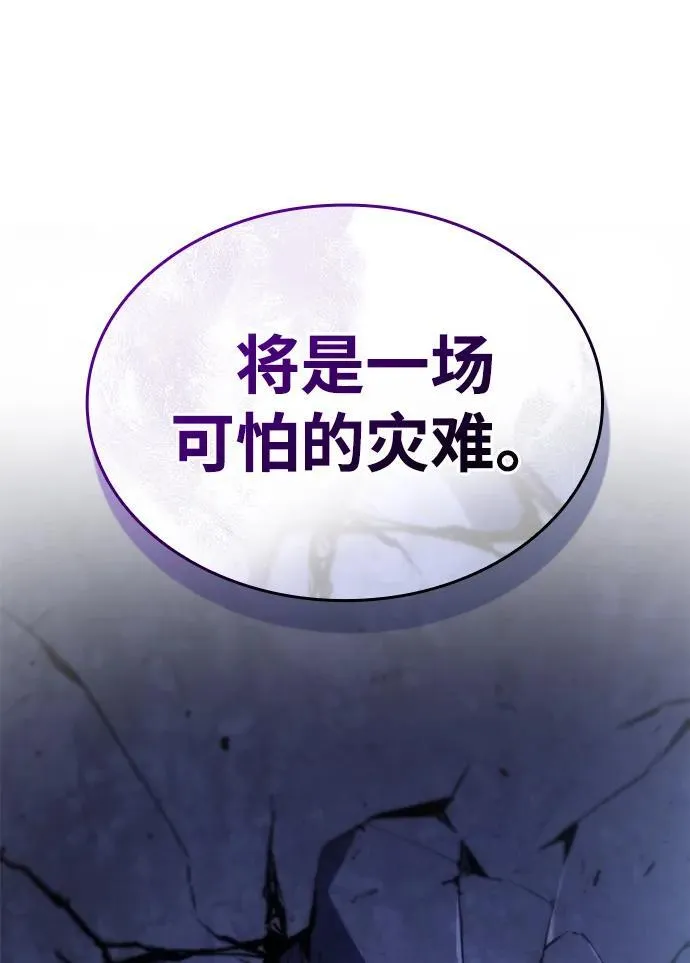 第29话 第75页