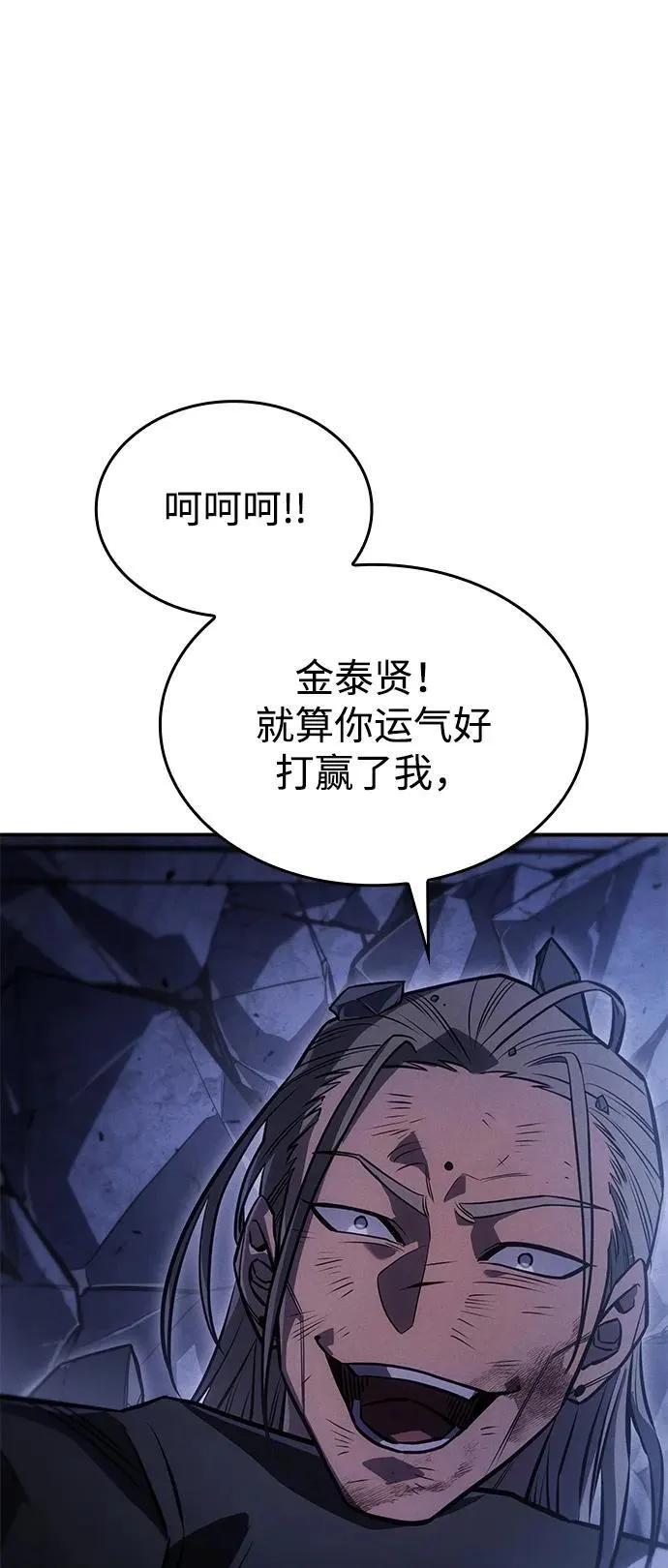 第29话 第78页