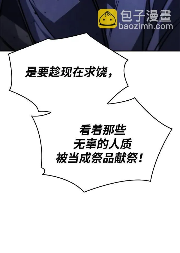 第29话 第81页