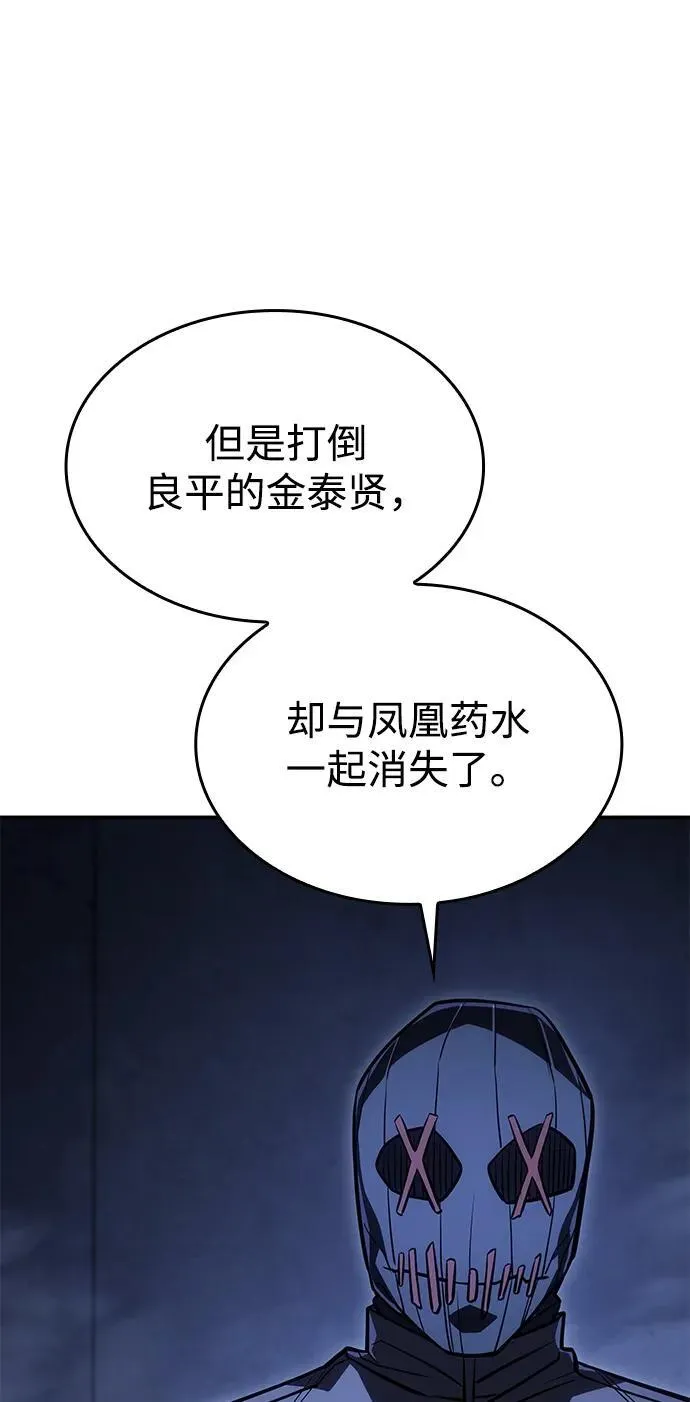 第29话 第90页