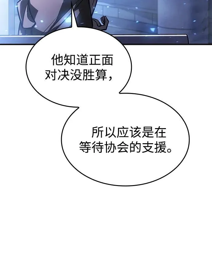 第29话 第93页