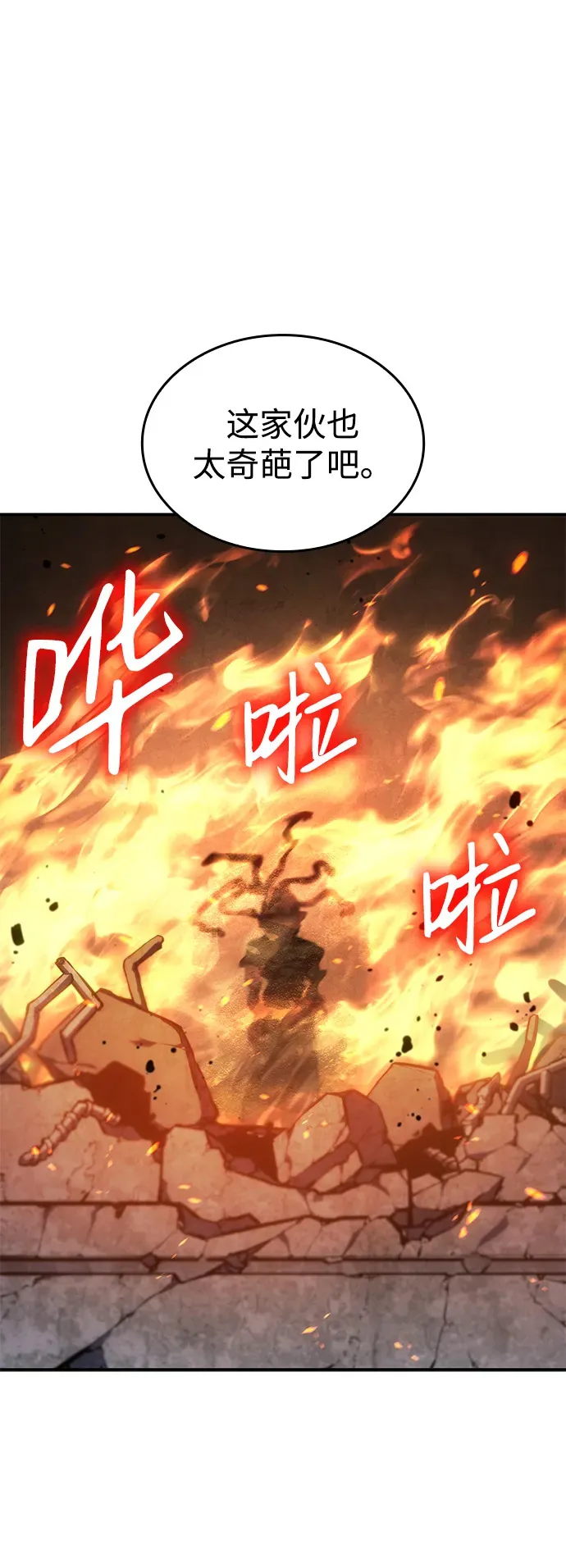 第30话 第20页
