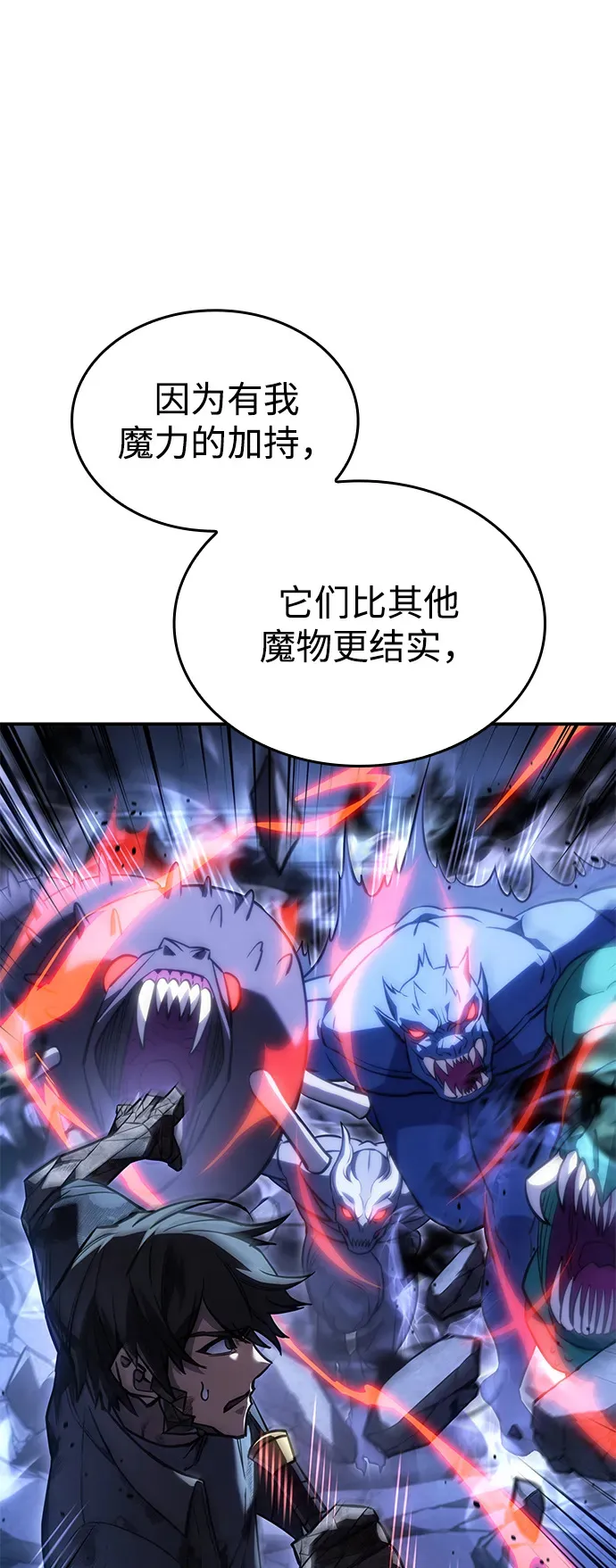 第30话 第52页