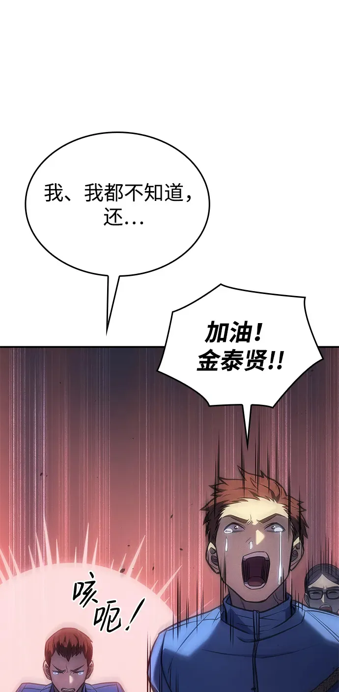 第30话 第73页