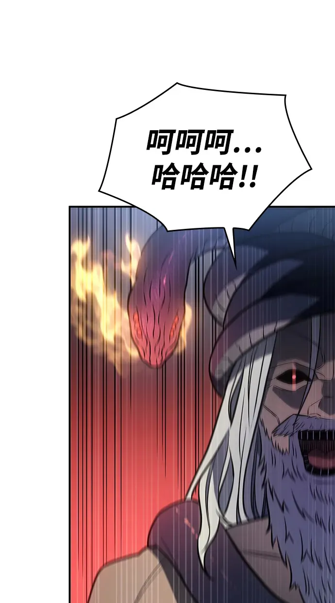 第30话 第86页
