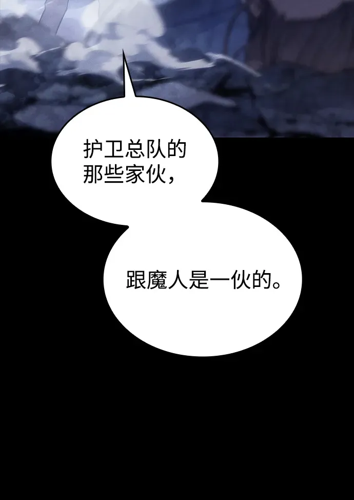 第30话 第100页