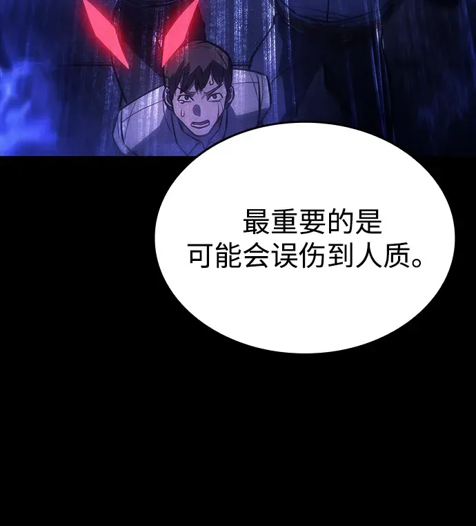 第30话 第106页