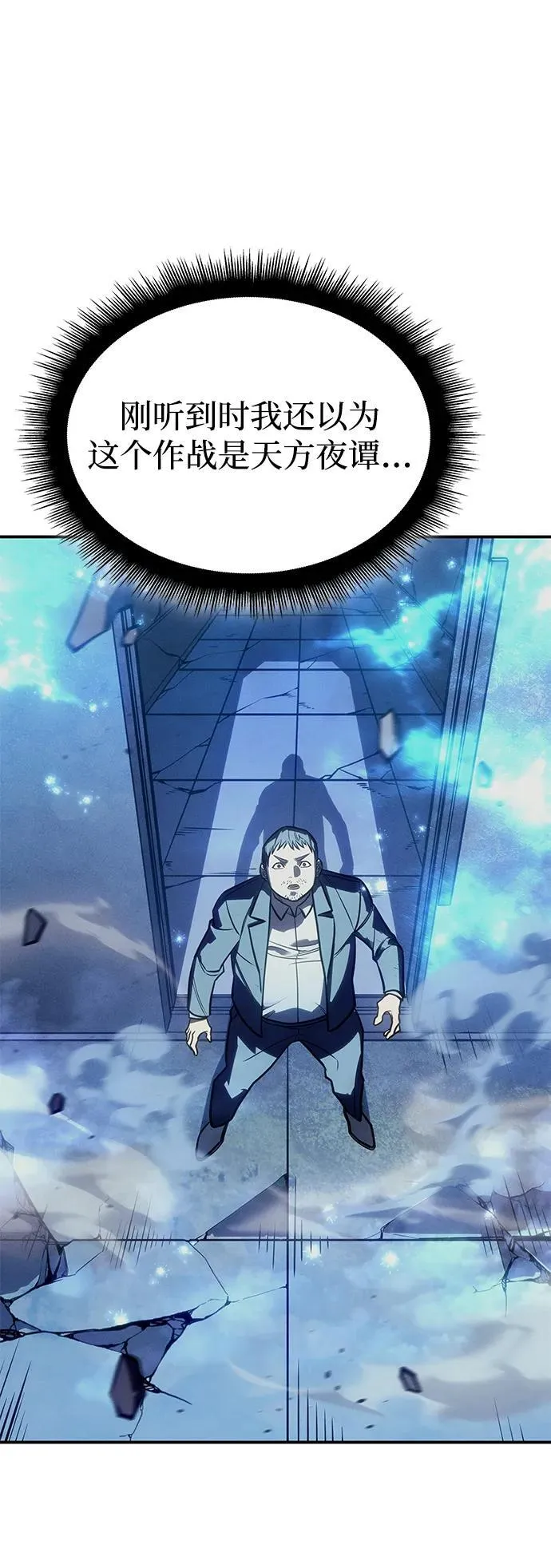 第31话 第14页