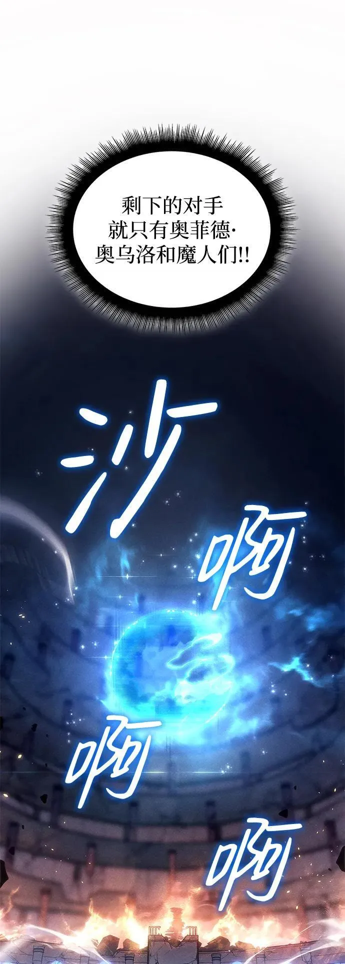 第31话 第16页