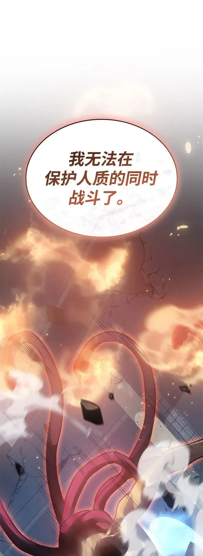 第31话 第25页